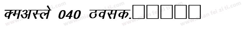 DevLys 040 Bold字体转换